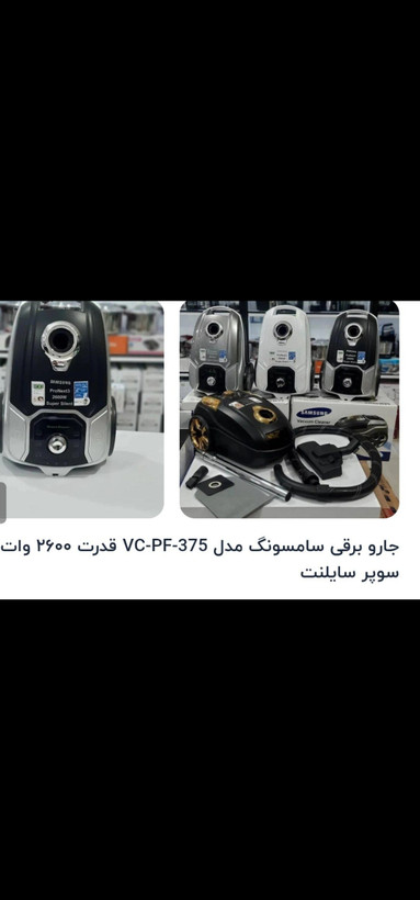 جاروبرقی سامسونگ مدل 375