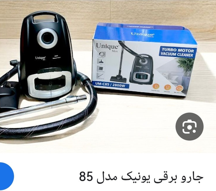 جارو برقی یونیک مدل 85