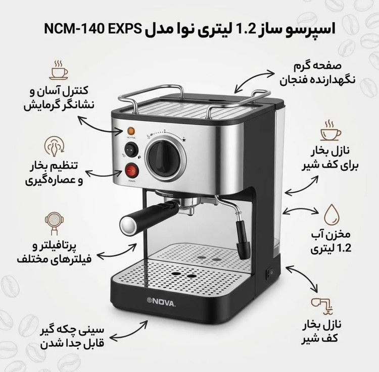 اسپرسو نوا مدل 140