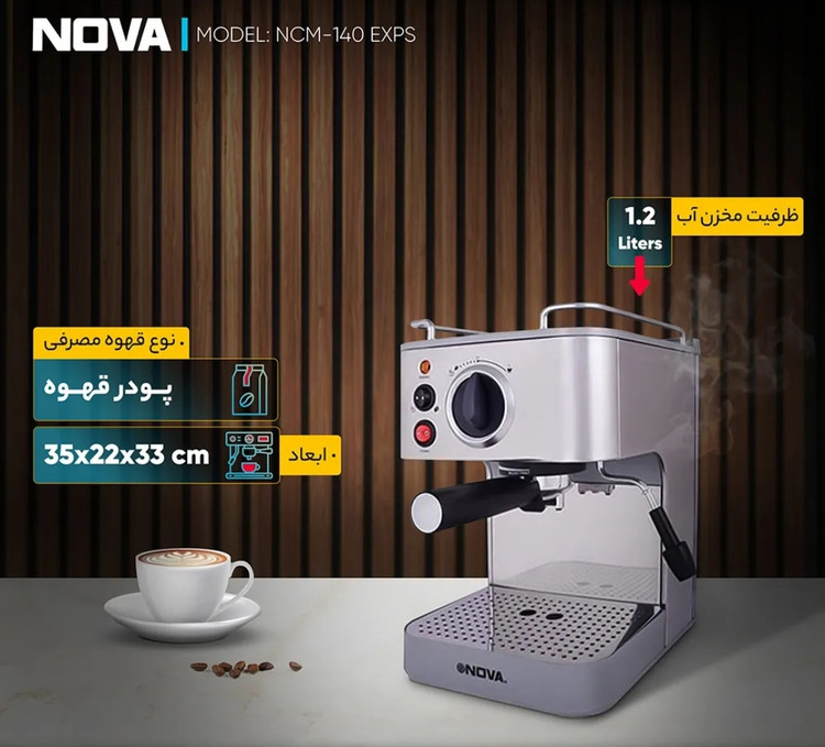 اسپرسو نوا مدل 140