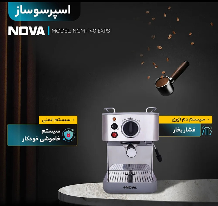 اسپرسو نوا مدل 140