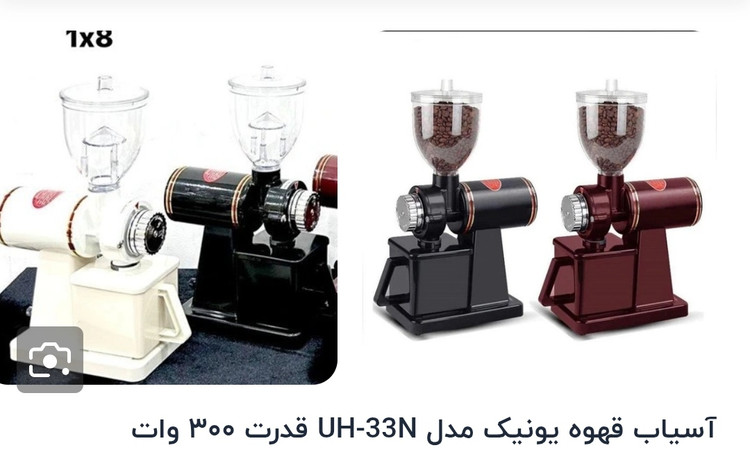 آسیاب قهوه یونیک مدل 33N