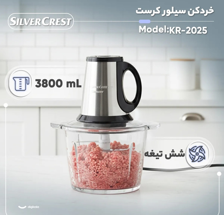 خردکن دو کاسه ای سیلورکرست 2025