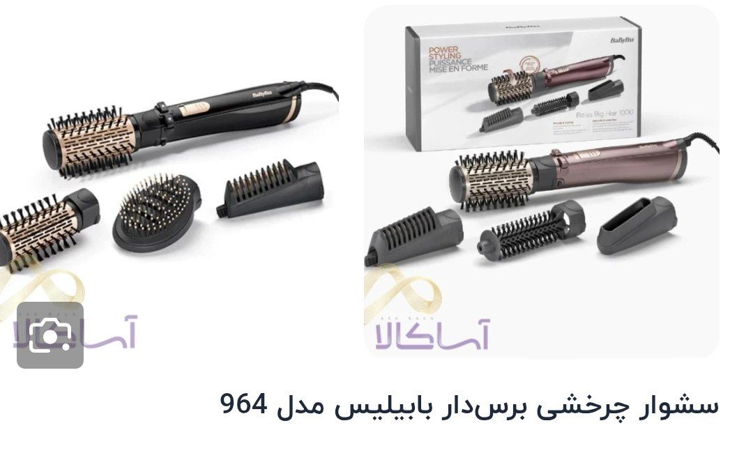 سشوار حرفه ای چرخشی برس دار بابیلیس مدل 964