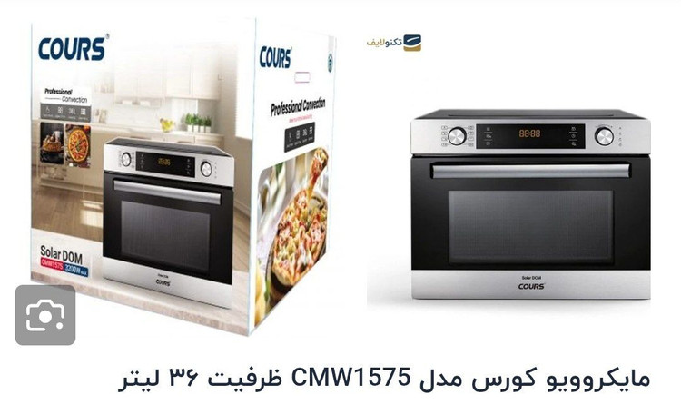 سالاردم36 لیتر کورس اصلی مدل 1575، اصل