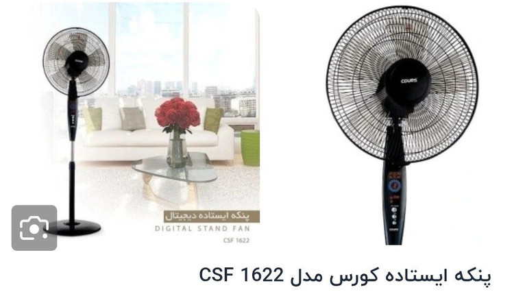 پنکه ایستاده کورس مدل 1622 اصلی
