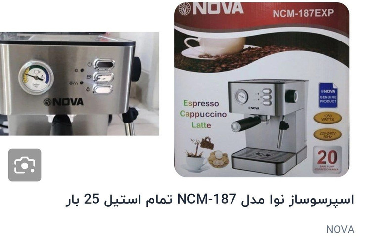 اسپرسو ساز نوا مدل 187 تمام استیل 20بار اصلی