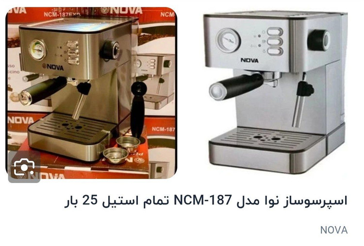 اسپرسو ساز نوا مدل 187 تمام استیل 20بار اصلی