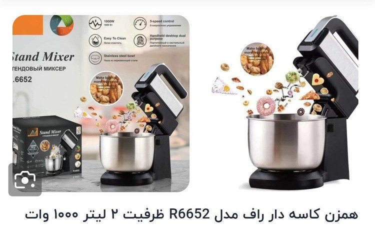 همزن کاسه دار راف مدل 6652 با ظرفیت 2 لیتر 1000 وات اصلی