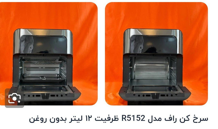 سرخ کن راف مدل 5152 باظرفیت 12 لیتر بدون روغن اصلی