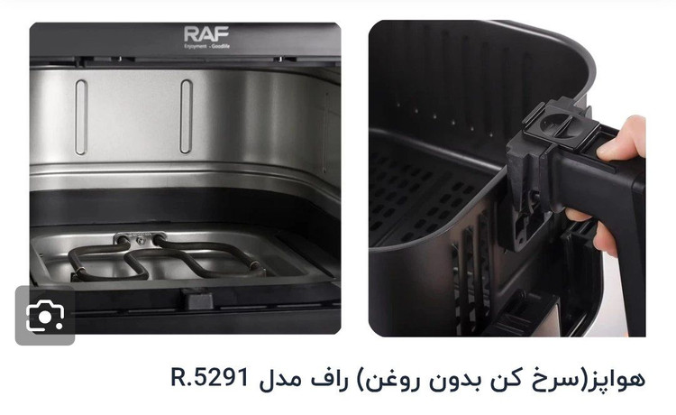 سرخ کن و هواپز (بدون روغن) راف مدل 5291، اصلی