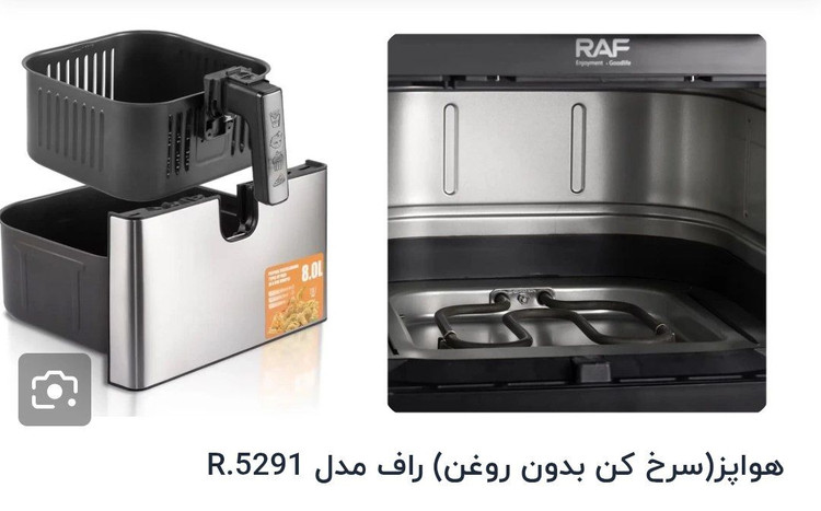 سرخ کن و هواپز (بدون روغن) راف مدل 5291، اصلی