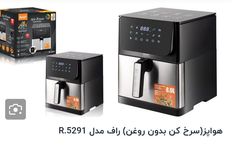 سرخ کن و هواپز (بدون روغن) راف مدل 5291، اصلی