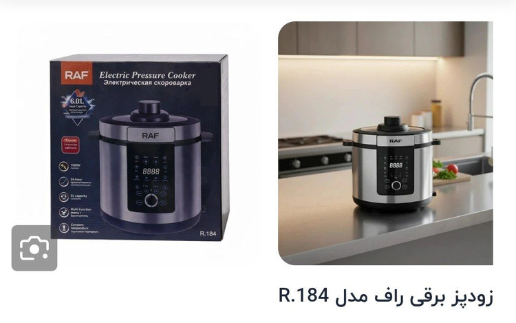 زودپز راف مدل 184، ظرفیت6لیتر، اصلی
