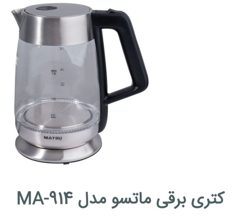 کتری برقی ماتسو مدل 914