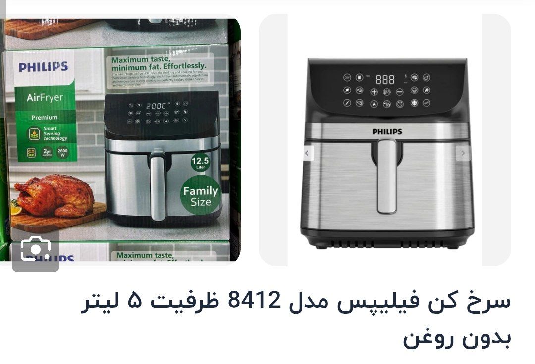 سرخ کن فیلیپس مدل 8412 استیل