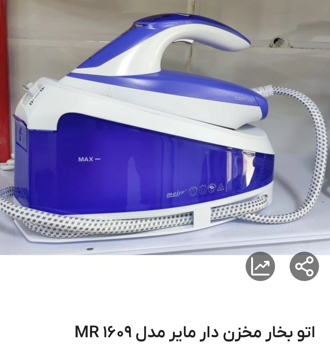 اتو مخزن دار مایر مدل 1609