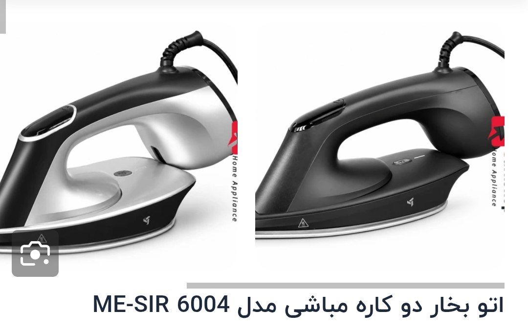 اتو بخار دو کاره مباشی مدل 6004،اصلی