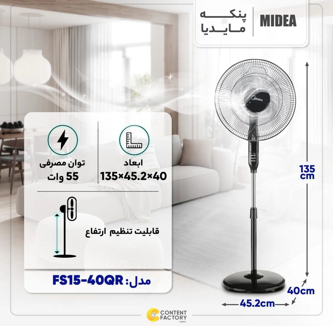 پنکه ایستاده مدیا مدل 15_40