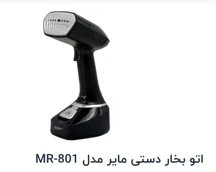 اتوبخار دستی مایر مدل 801
