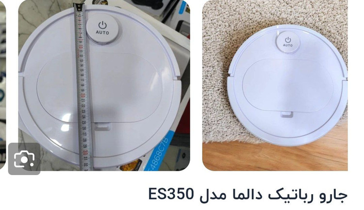 جارو رباتیک دالما مدل 350