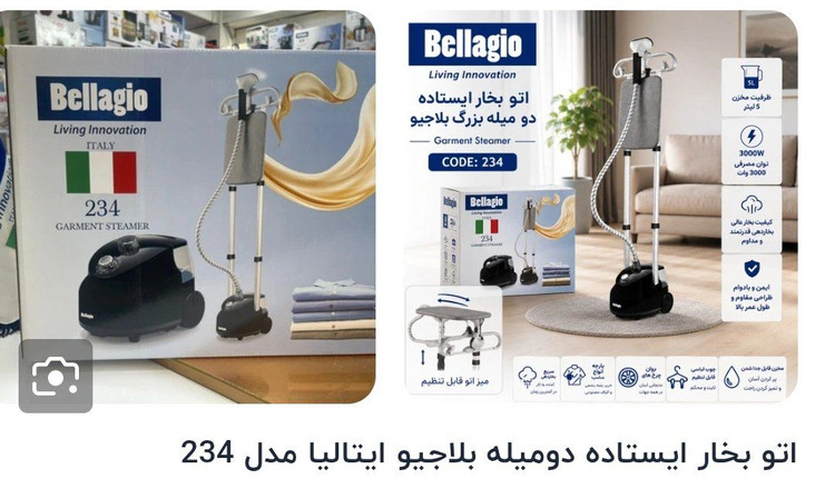 اتوبخار ایستاده دومیله بلاجیو ایتالیا مدل 234،اصلی