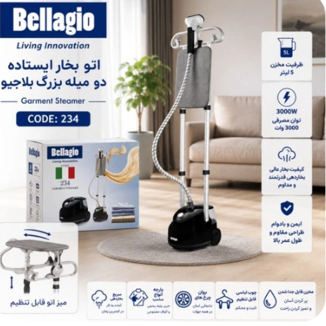 اتوبخار ایستاده دومیله بلاجیو ایتالیا مدل 234،اصلی