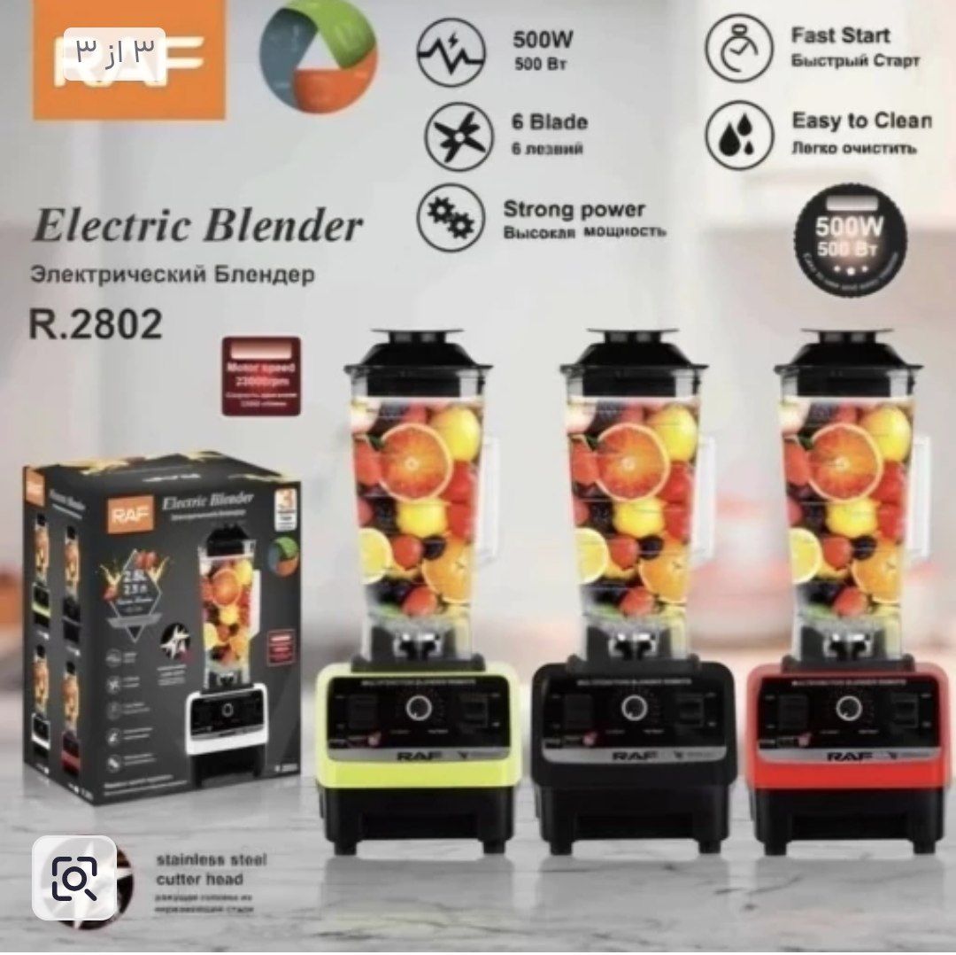 مخلوط کن صنعتی راف مدل 2802،اصلی