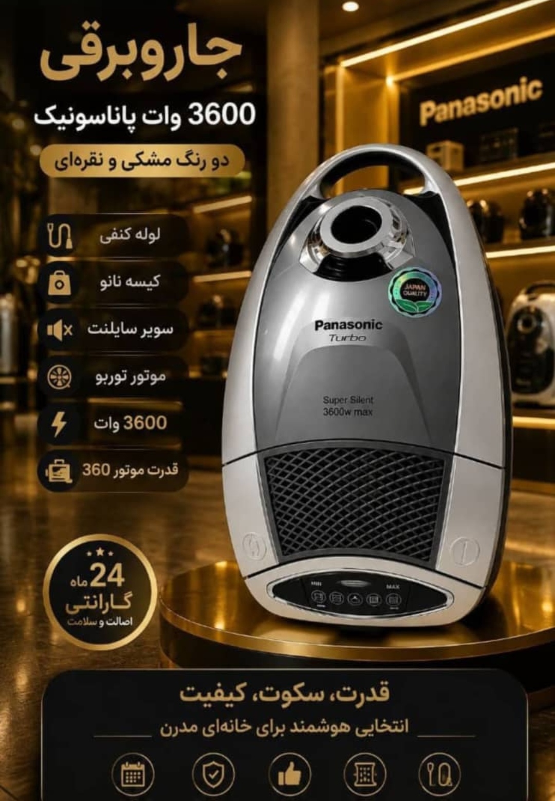 جاروبرقی پاناسونیک 3600 وات،اصلی