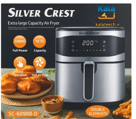 سرخ کن سیلور کرست مدل 60988،ظرفیت 10.5 لیتر، اصلی